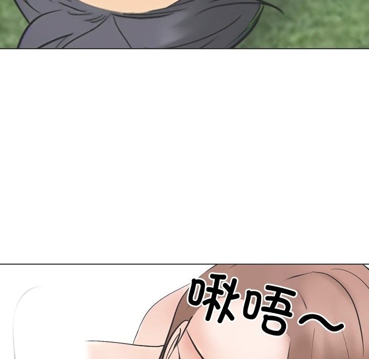 《同事换换爱》漫画 第230話