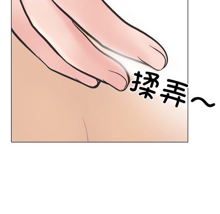《同事换换爱》漫画 第230話