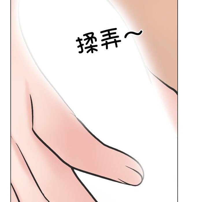 《同事换换爱》漫画 第230話