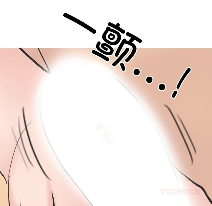 《同事换换爱》漫画 第230話