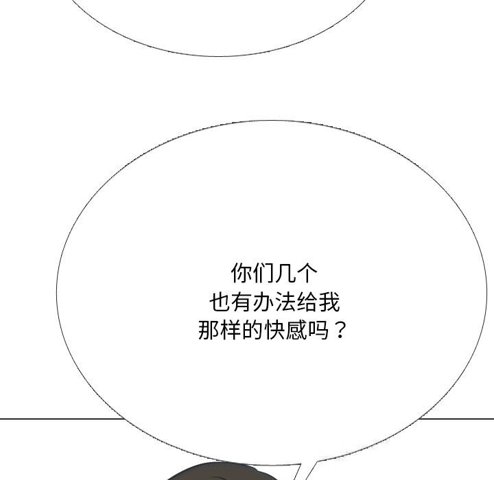 《同事换换爱》漫画 第230話