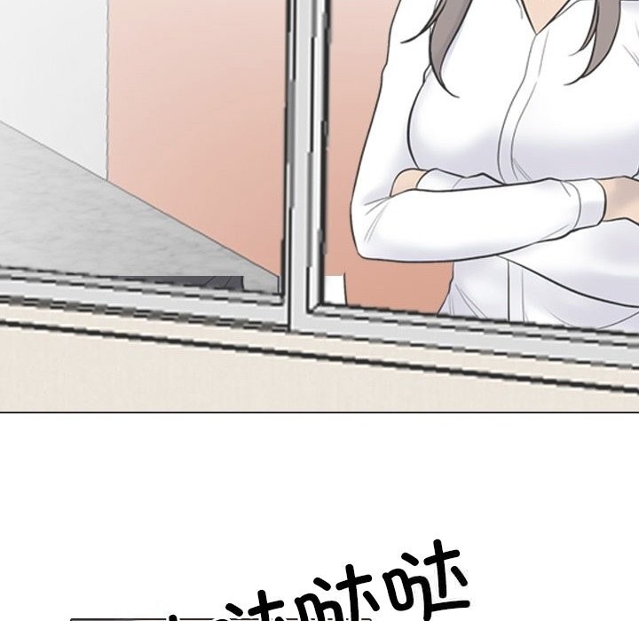 《同事换换爱》漫画 第230話