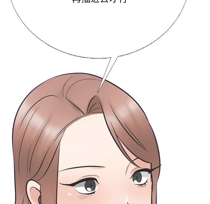 《同事换换爱》漫画 第230話