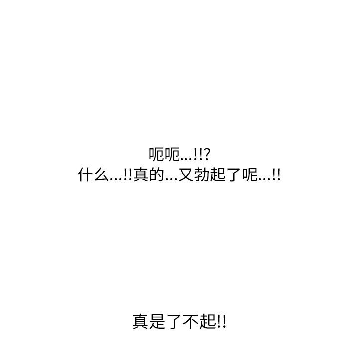 《同事换换爱》漫画 第230話
