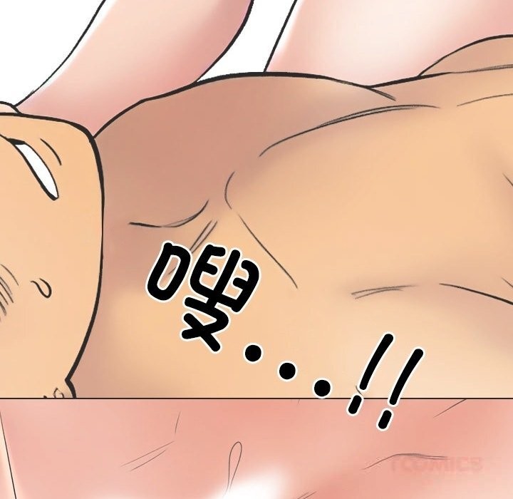 《同事换换爱》漫画 第230話