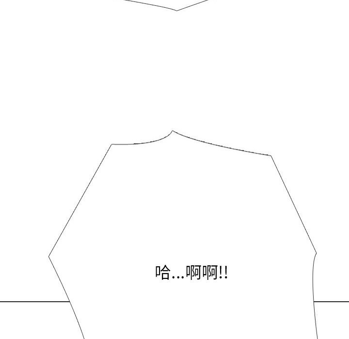《同事换换爱》漫画 第230話