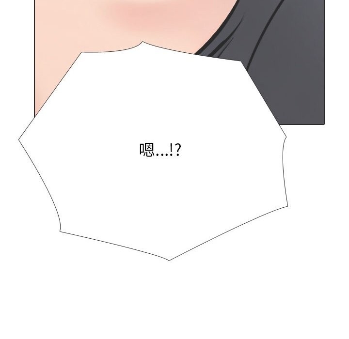 《同事换换爱》漫画 第230話