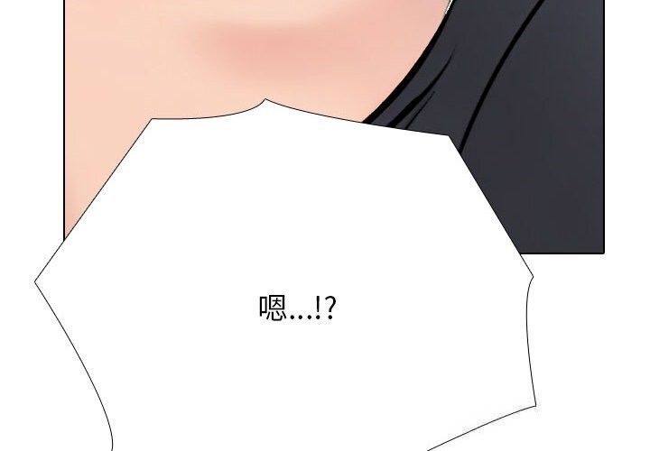 《同事换换爱》漫画 第231話