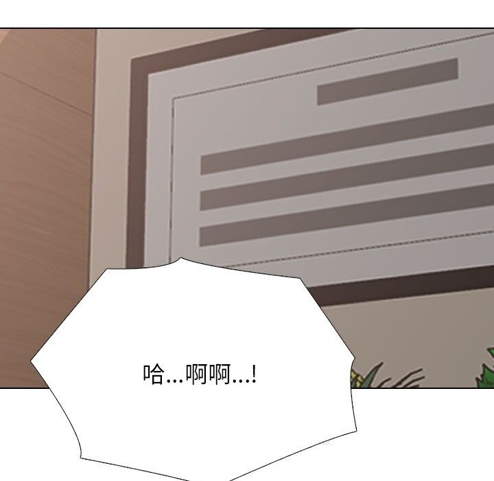《同事换换爱》漫画 第231話