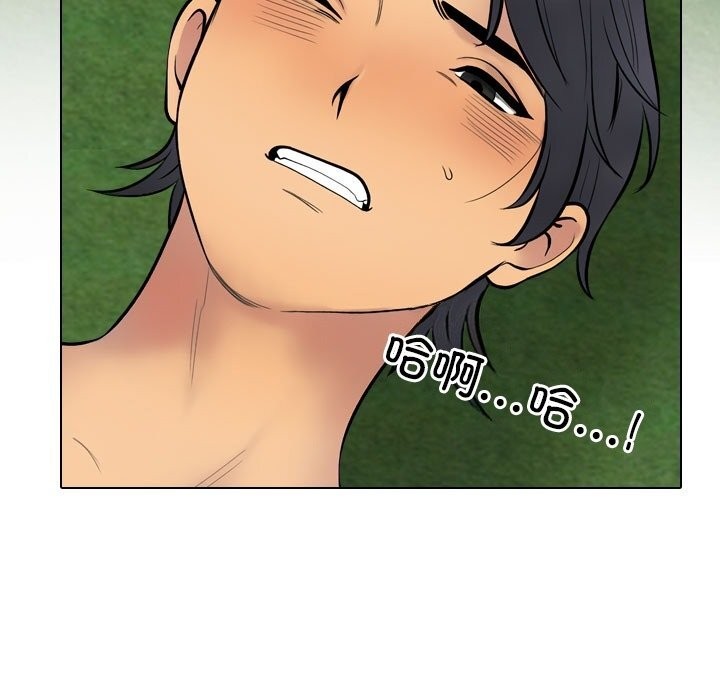 《同事换换爱》漫画 第231話