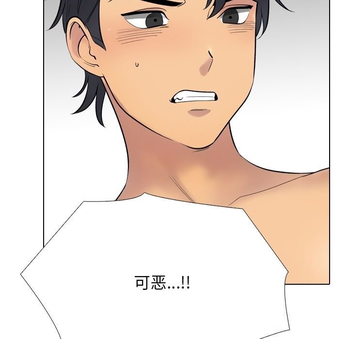 《同事换换爱》漫画 第231話