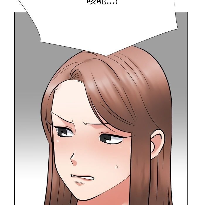 《同事换换爱》漫画 第231話