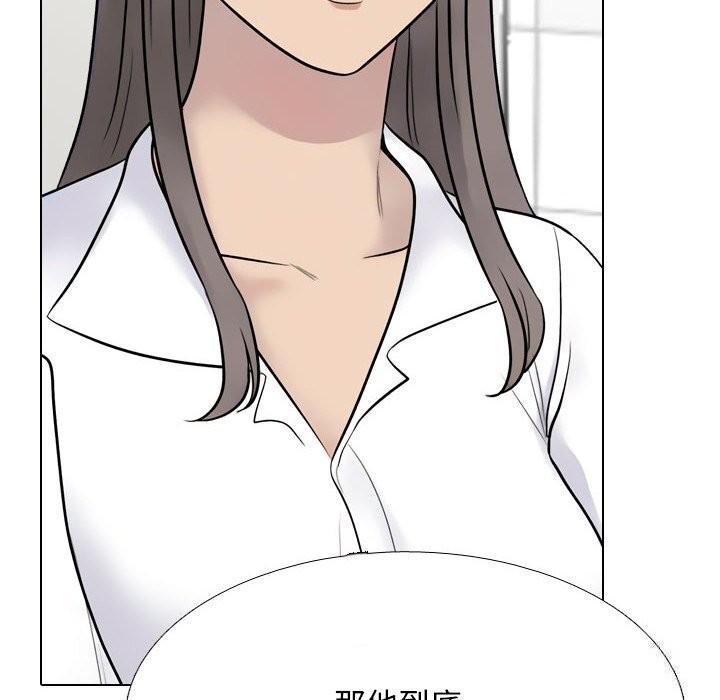 《同事换换爱》漫画 第231話