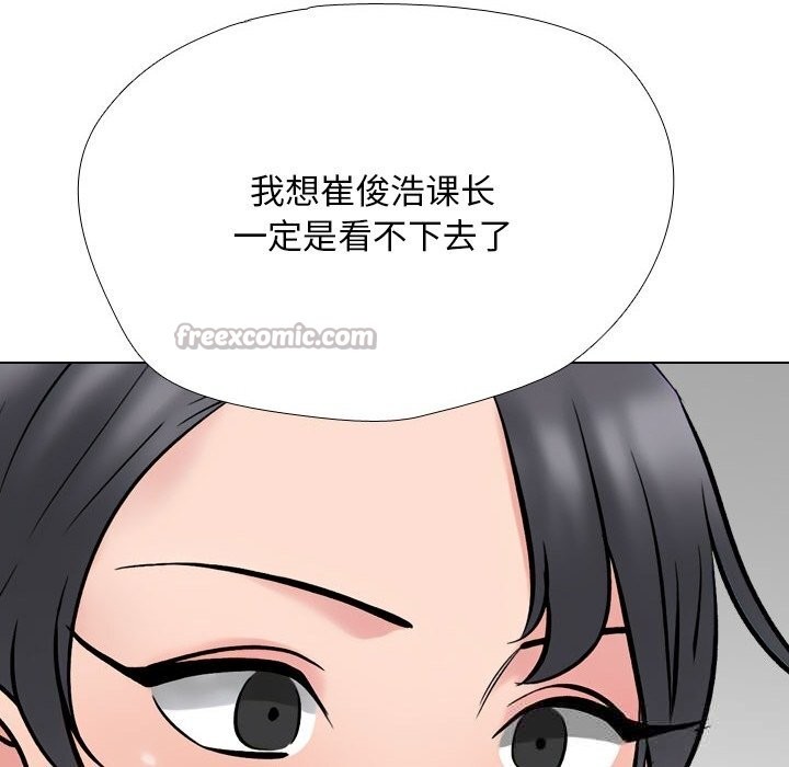 《同事换换爱》漫画 第231話