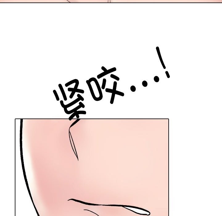 《同事换换爱》漫画 第231話