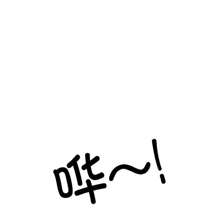 《同事换换爱》漫画 第231話