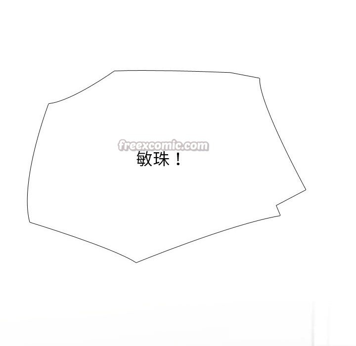 《同事换换爱》漫画 第231話