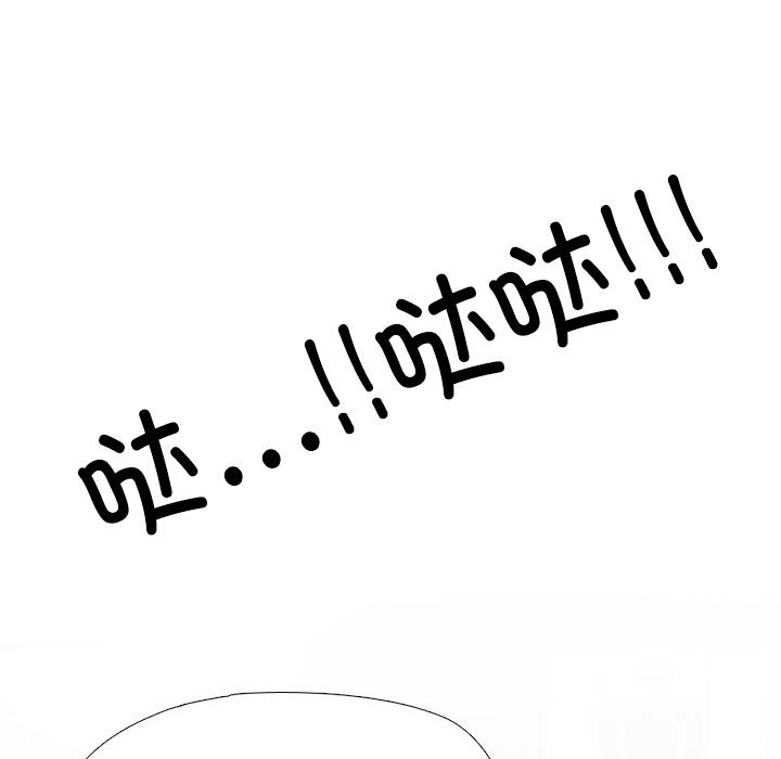 《同事换换爱》漫画 第231話