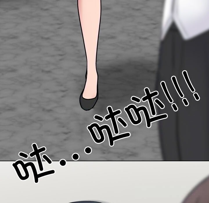 《同事换换爱》漫画 第231話