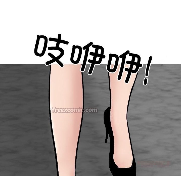 《同事换换爱》漫画 第231話