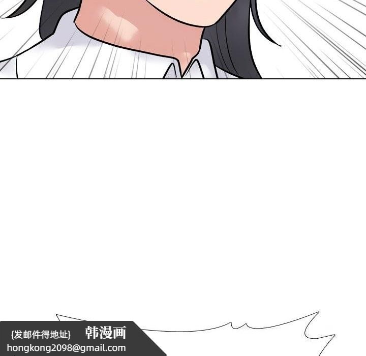 《同事换换爱》漫画 第231話