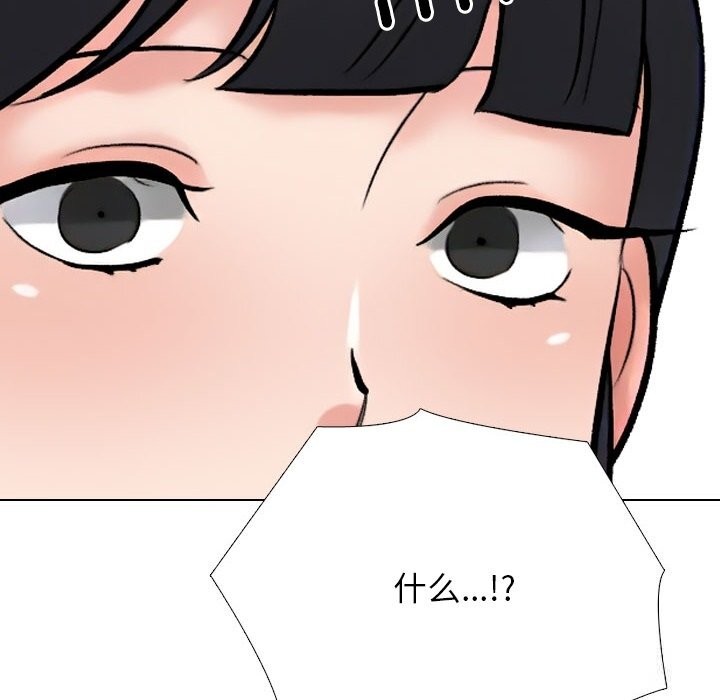 《同事换换爱》漫画 第231話