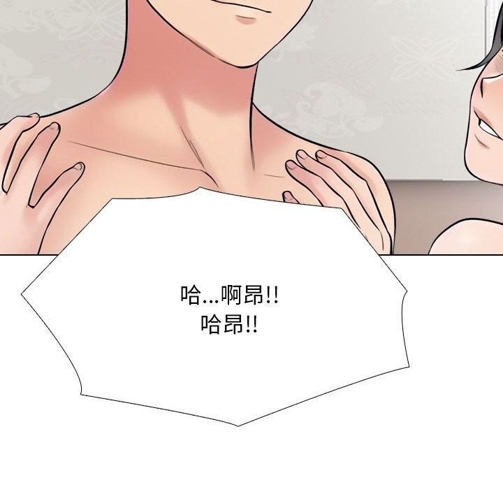 《同事换换爱》漫画 第231話