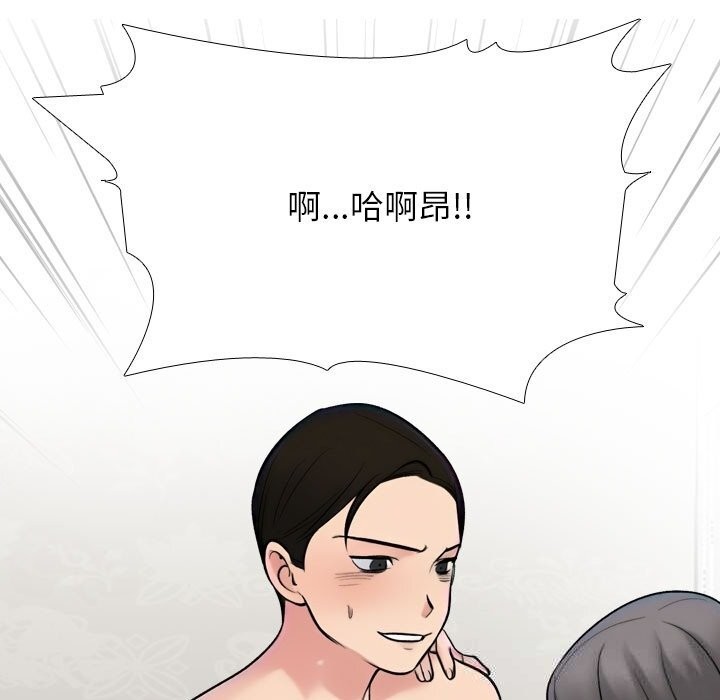 《同事换换爱》漫画 第231話