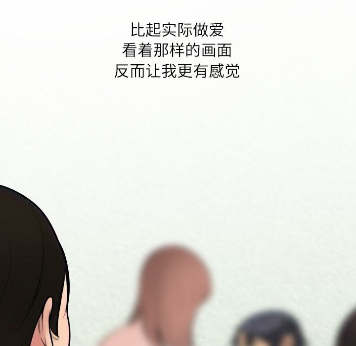 《同事换换爱》漫画 第231話
