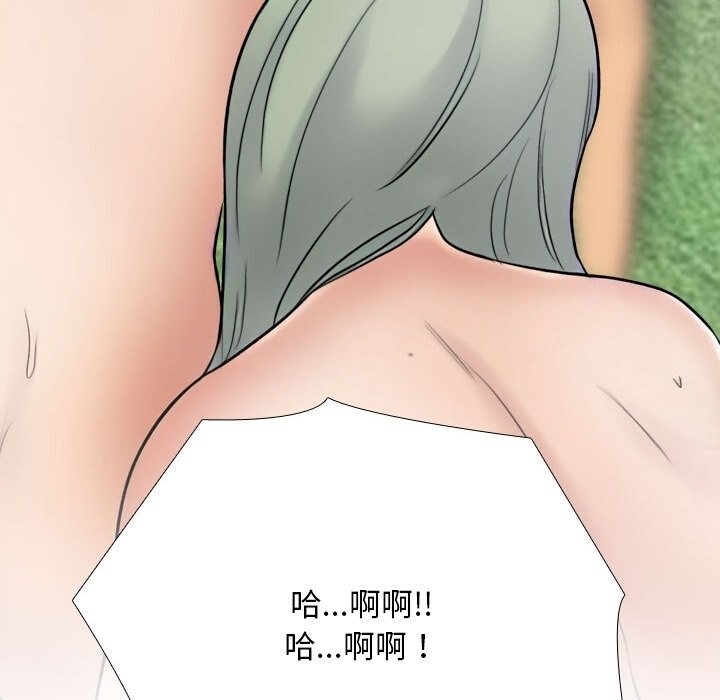 《同事换换爱》漫画 第231話