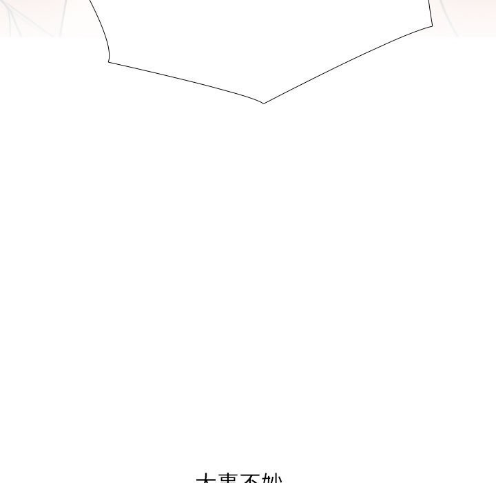《同事换换爱》漫画 第231話