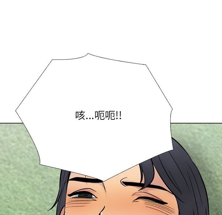 《同事换换爱》漫画 第231話