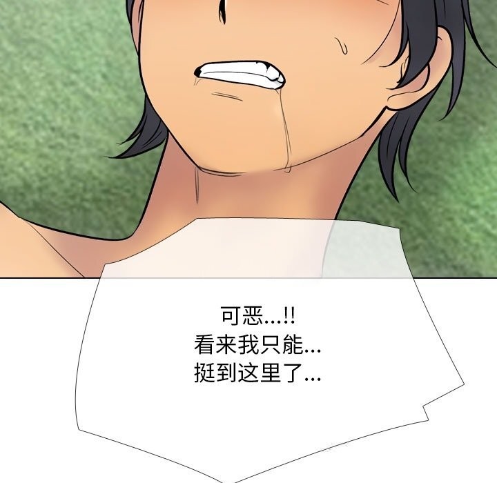 《同事换换爱》漫画 第231話