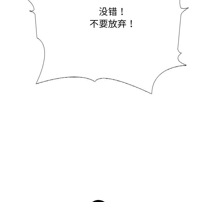 《同事换换爱》漫画 第231話