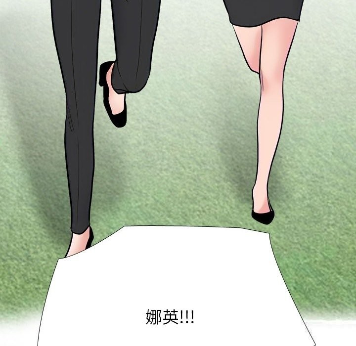 《同事换换爱》漫画 第231話