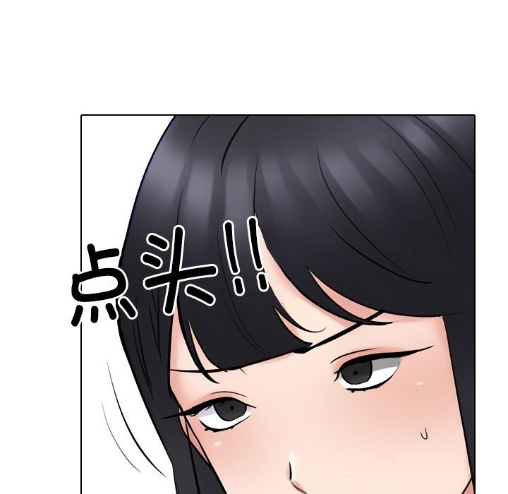 《同事换换爱》漫画 第231話
