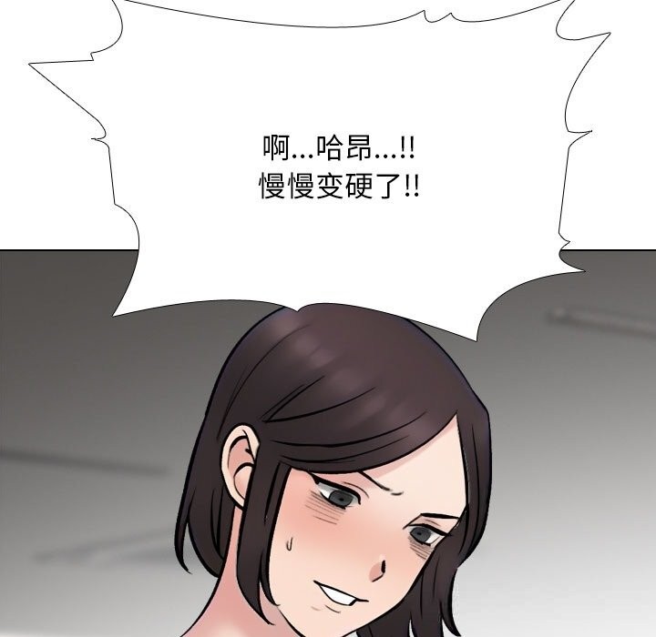 《同事换换爱》漫画 第231話