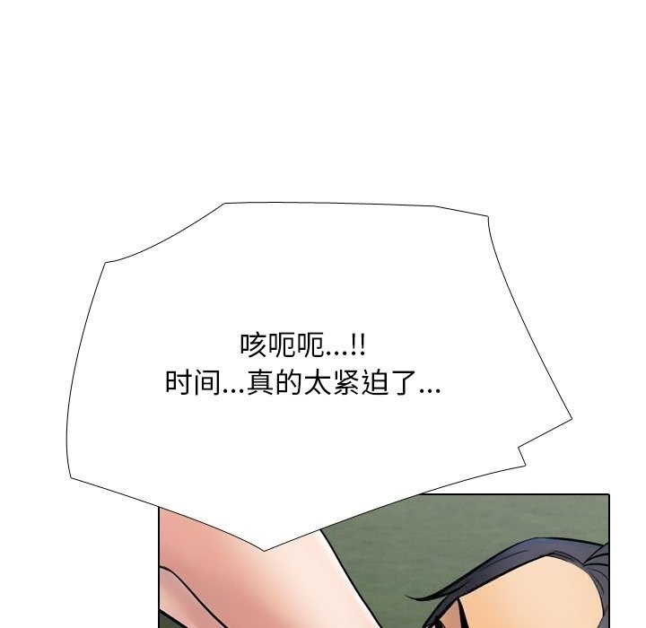 《同事换换爱》漫画 第231話