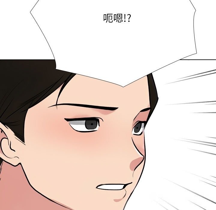 《同事换换爱》漫画 第231話