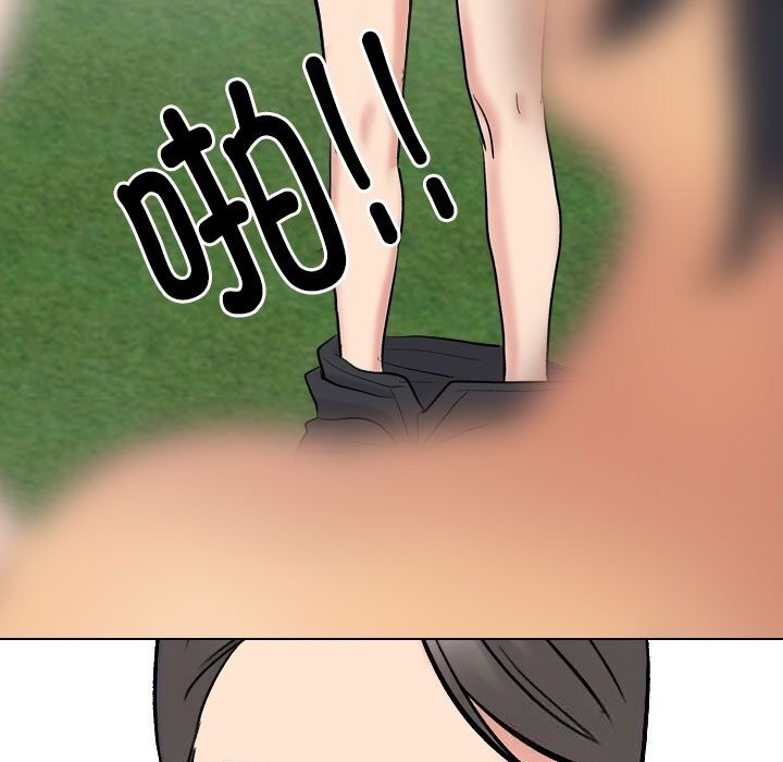 《同事换换爱》漫画 第231話