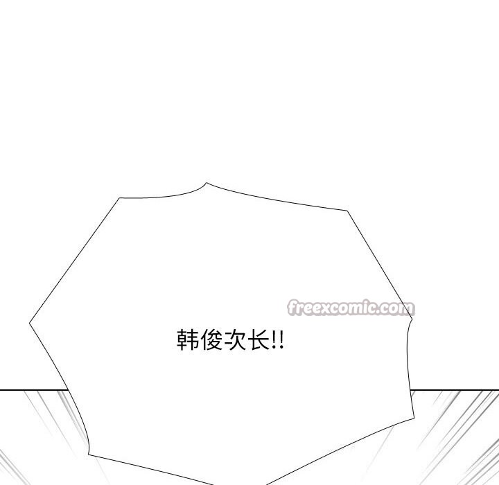《同事换换爱》漫画 第232話