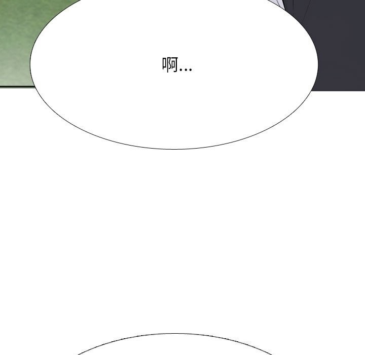 《同事换换爱》漫画 第232話