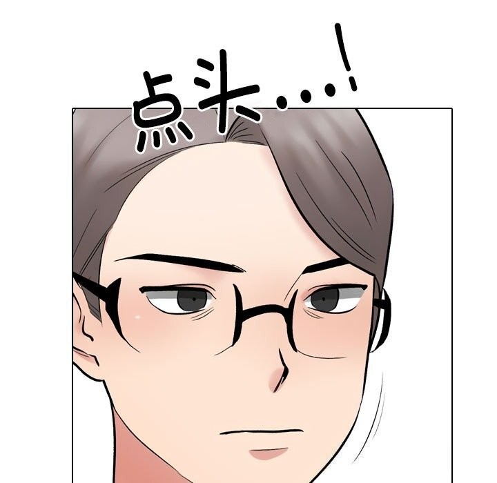 《同事换换爱》漫画 第232話
