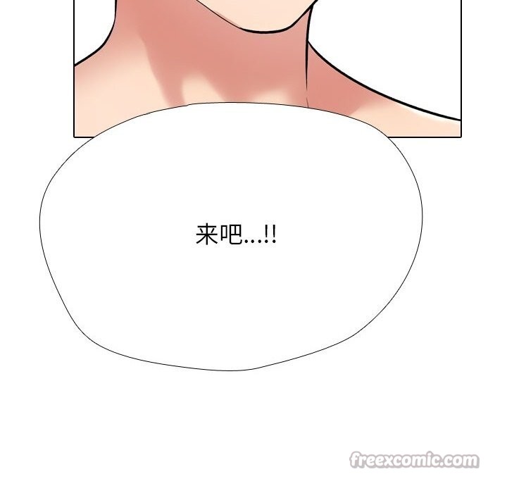 《同事换换爱》漫画 第232話