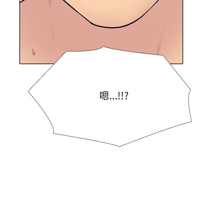 《同事换换爱》漫画 第232話