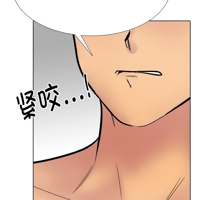 《同事换换爱》漫画 第232話