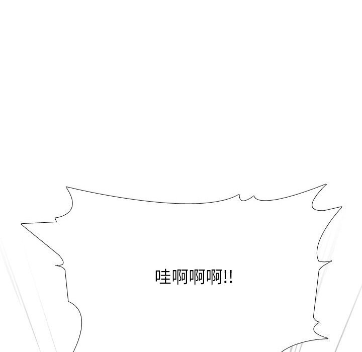 《同事换换爱》漫画 第232話