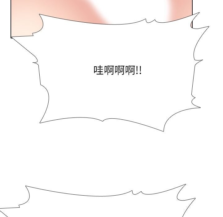 《同事换换爱》漫画 第232話