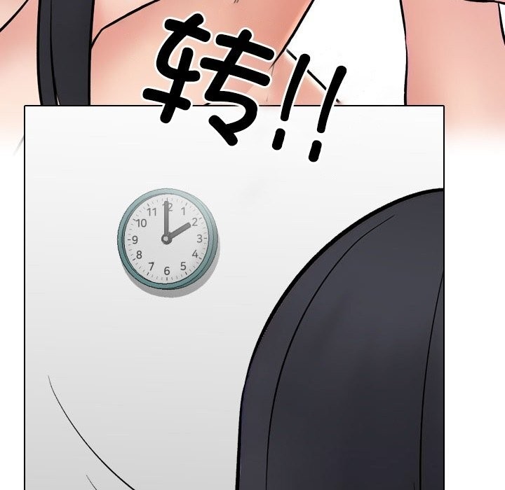 《同事换换爱》漫画 第232話