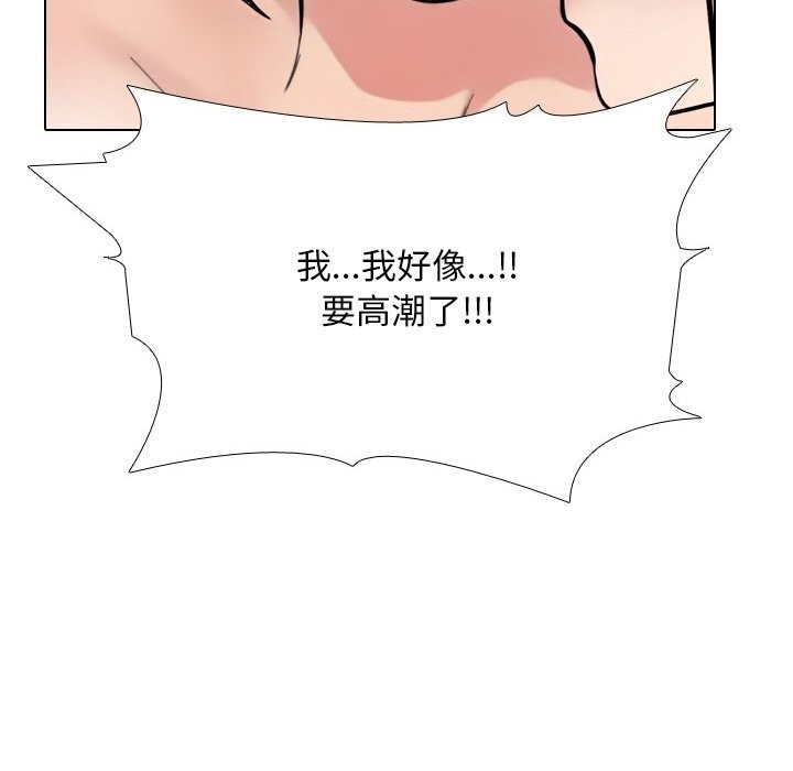 《同事换换爱》漫画 第232話